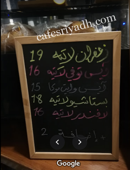منيو كافيه قهوه رسم بالرياض