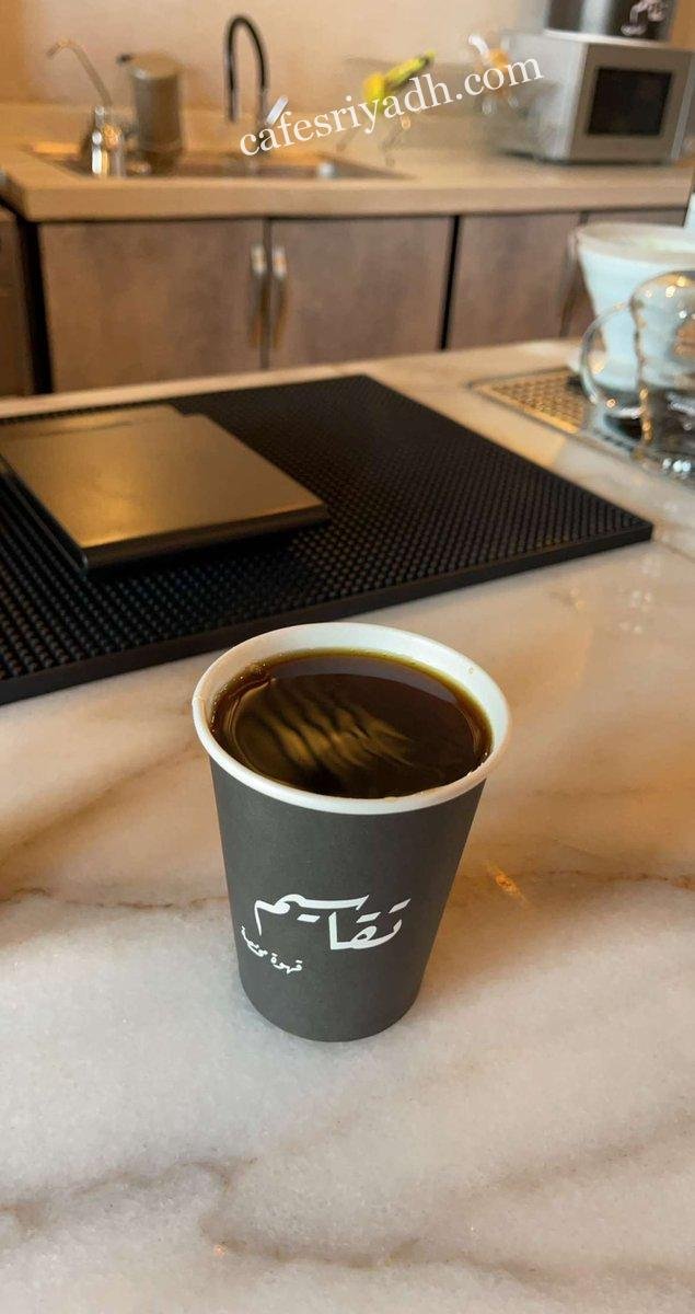 مقهى تقاسيم للقهوة المختصة