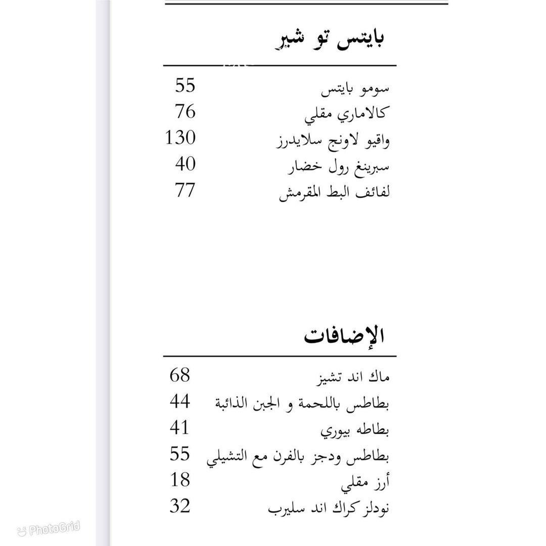 منيو لاونج باي اروم 