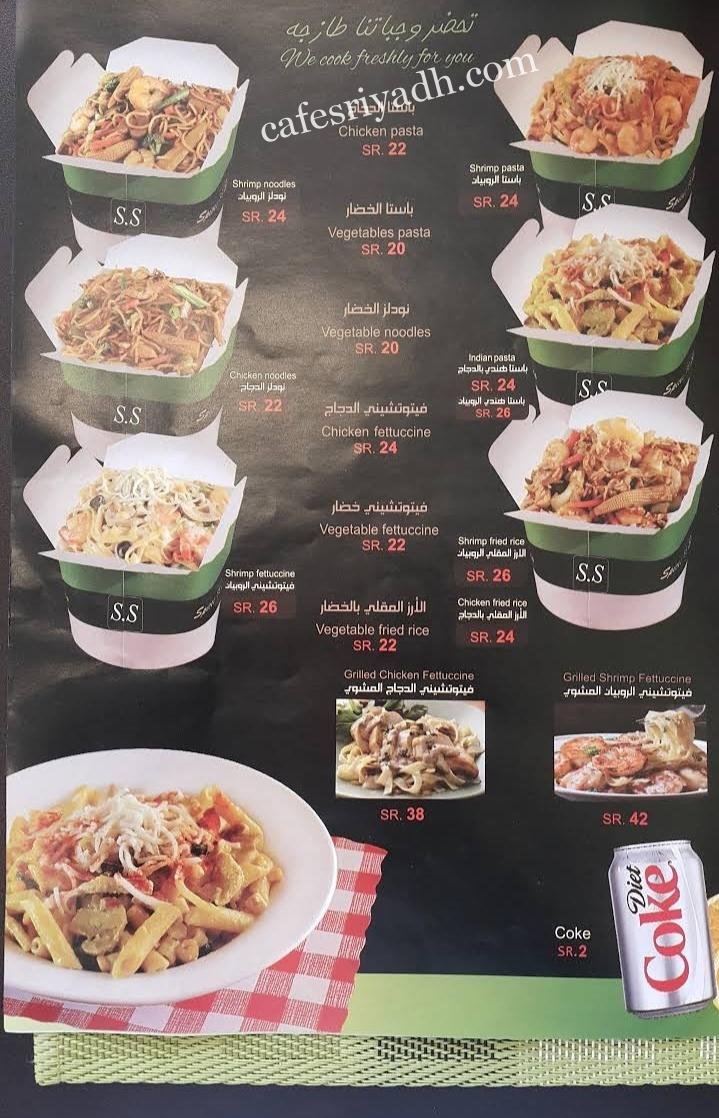 مطعم سبايسز سبرنكلز منيو بالرياض