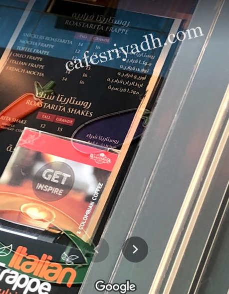 منيو روستاريتا كوفي