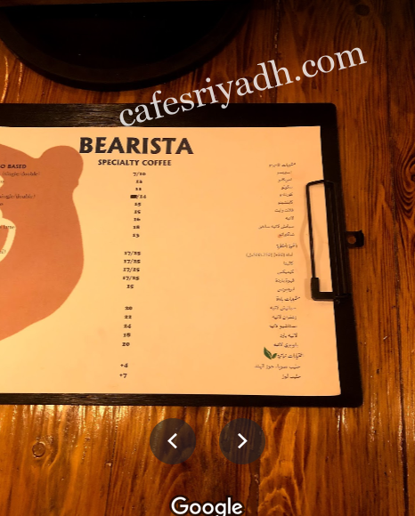 مقهى بير كب للقهوة المتخصصة منيو