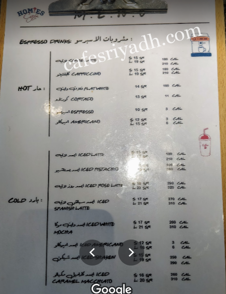 منيو مقهى الرفقاء للقهوة
