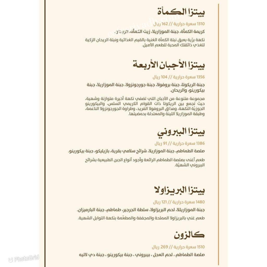 مطعم بيتزاريا دي ميكيليه منيو