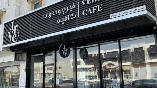 كافيه فيرجون وان (الأسعار+ المنيو+ الموقع)