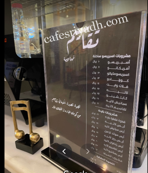 تقاسيم منيو