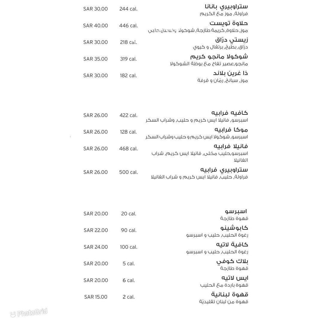 منيو مطعم انو الجديد