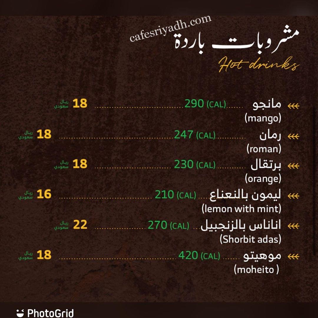 مطعم خيام لاونج منيو