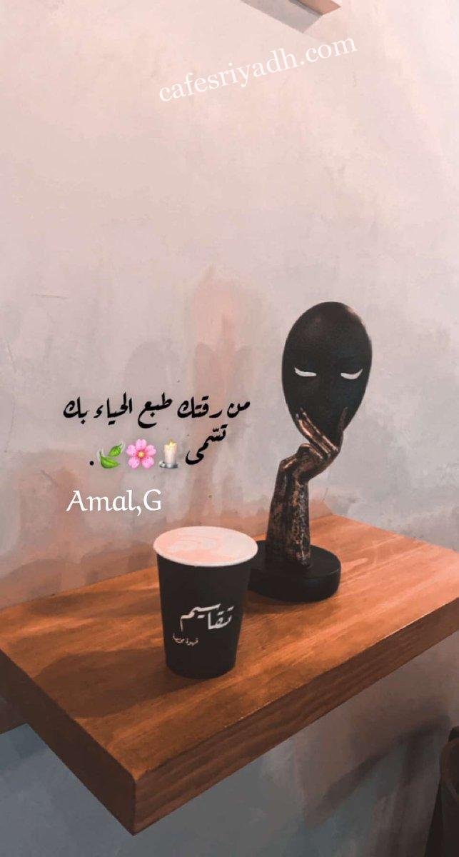 كافيهات الرياض