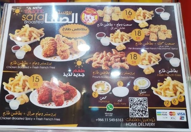 منيو مطعم برست الصفا في الخرج 