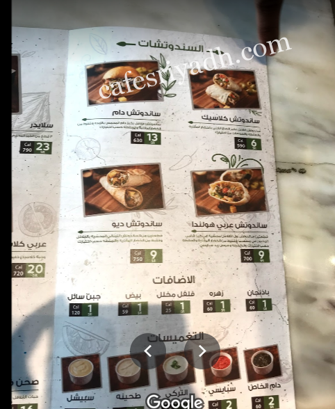 فلافل دام منيو