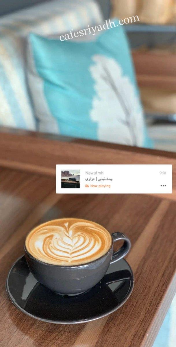 كافيهات الرياض