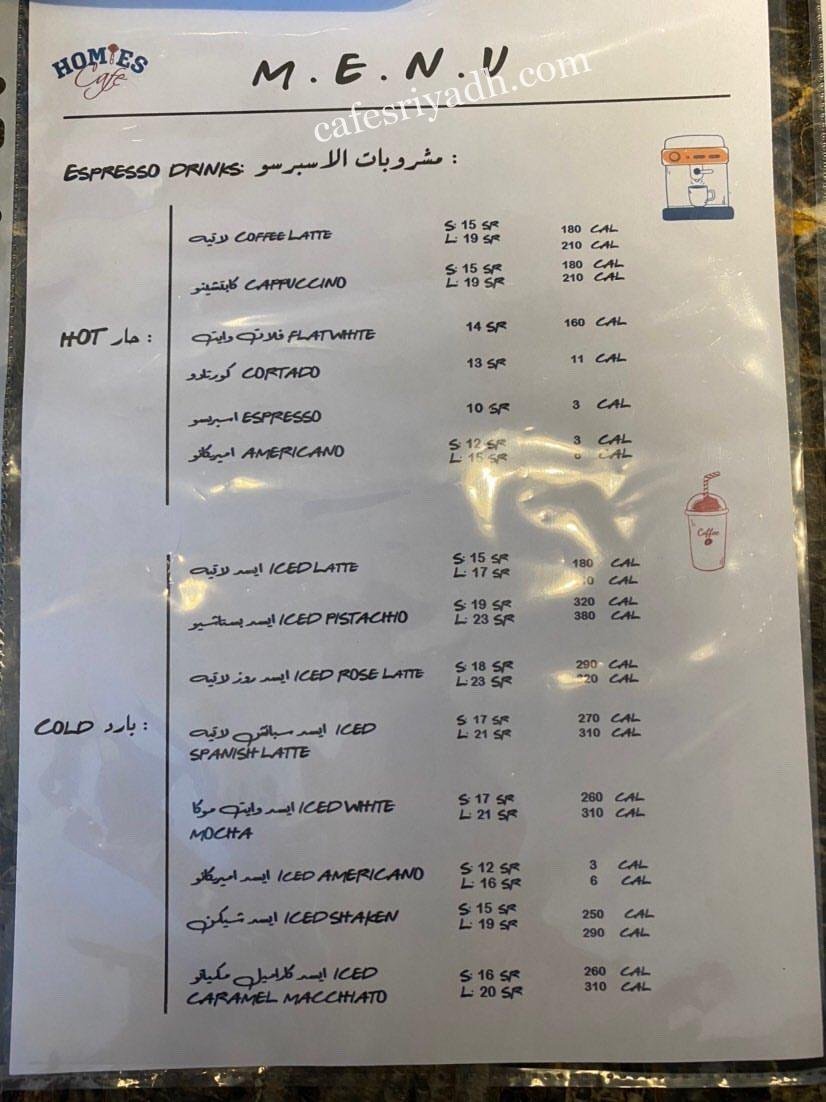 منيو كافيه هوميز