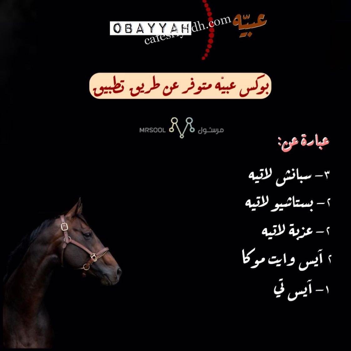 منيو كافيه عبّيه الرياض