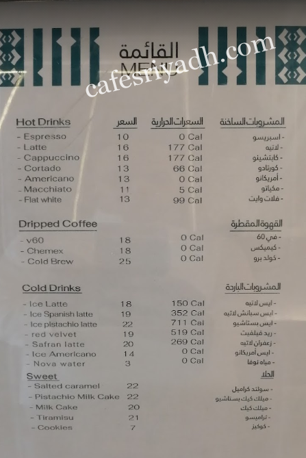  ال كافيه منيو