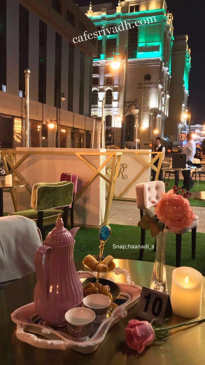 كافيهات الرياض