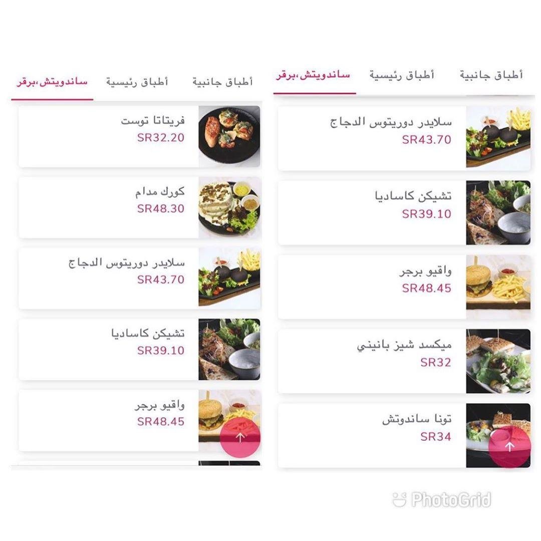 منيو مطعم باهشته الرباض