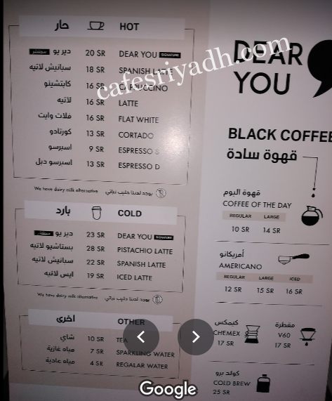 دير يو منيو
