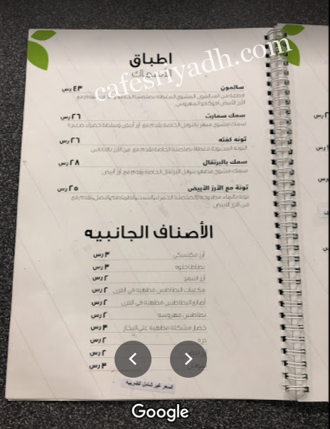 منيو إيت سمارت