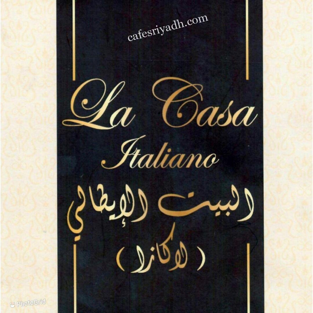 منيو مطعم البيت الايطالي (الاسعار+ المنيو+ الموقع)