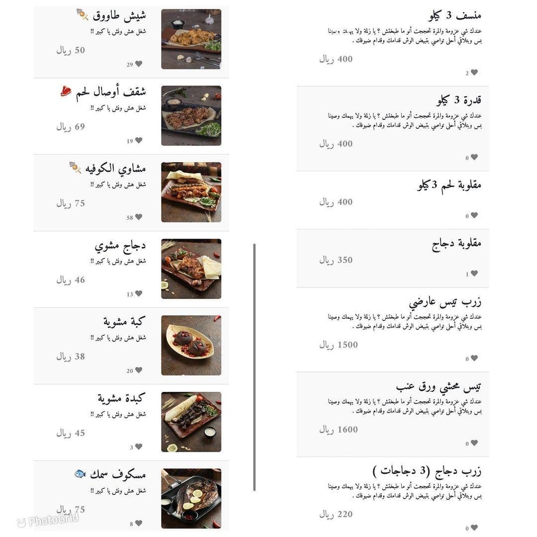  منيو الكوفية  