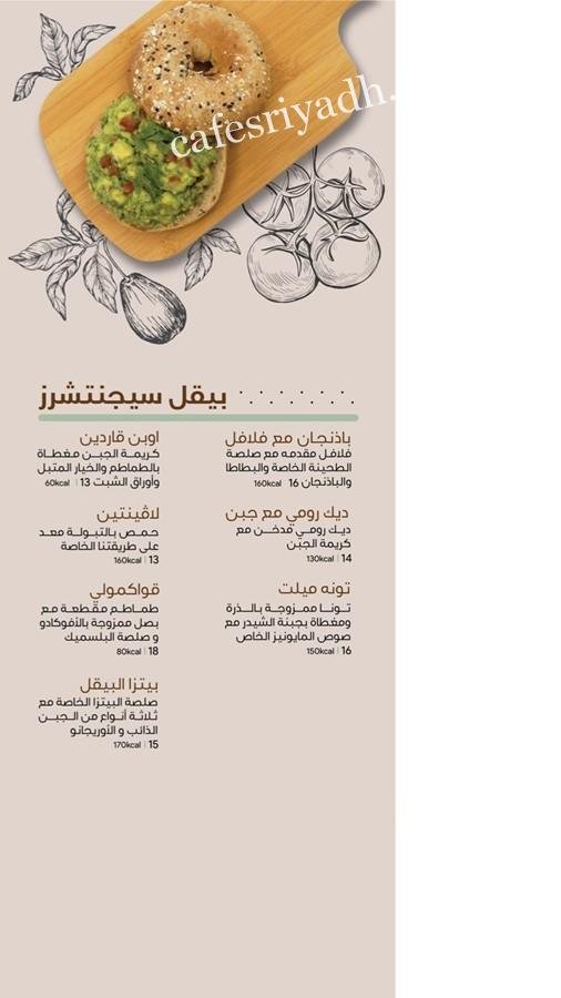 مطعم بيقل او بيقل منيو