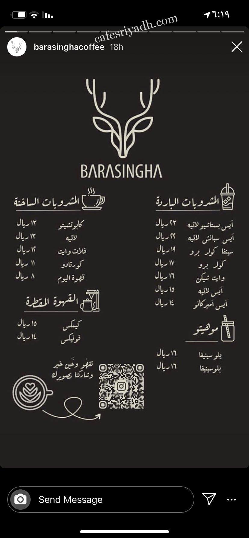 منيو باراسينقا كوفي الرياض