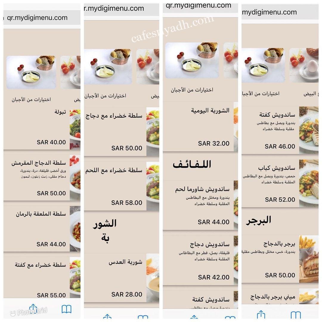  منيو مطعم سوتيش في جده