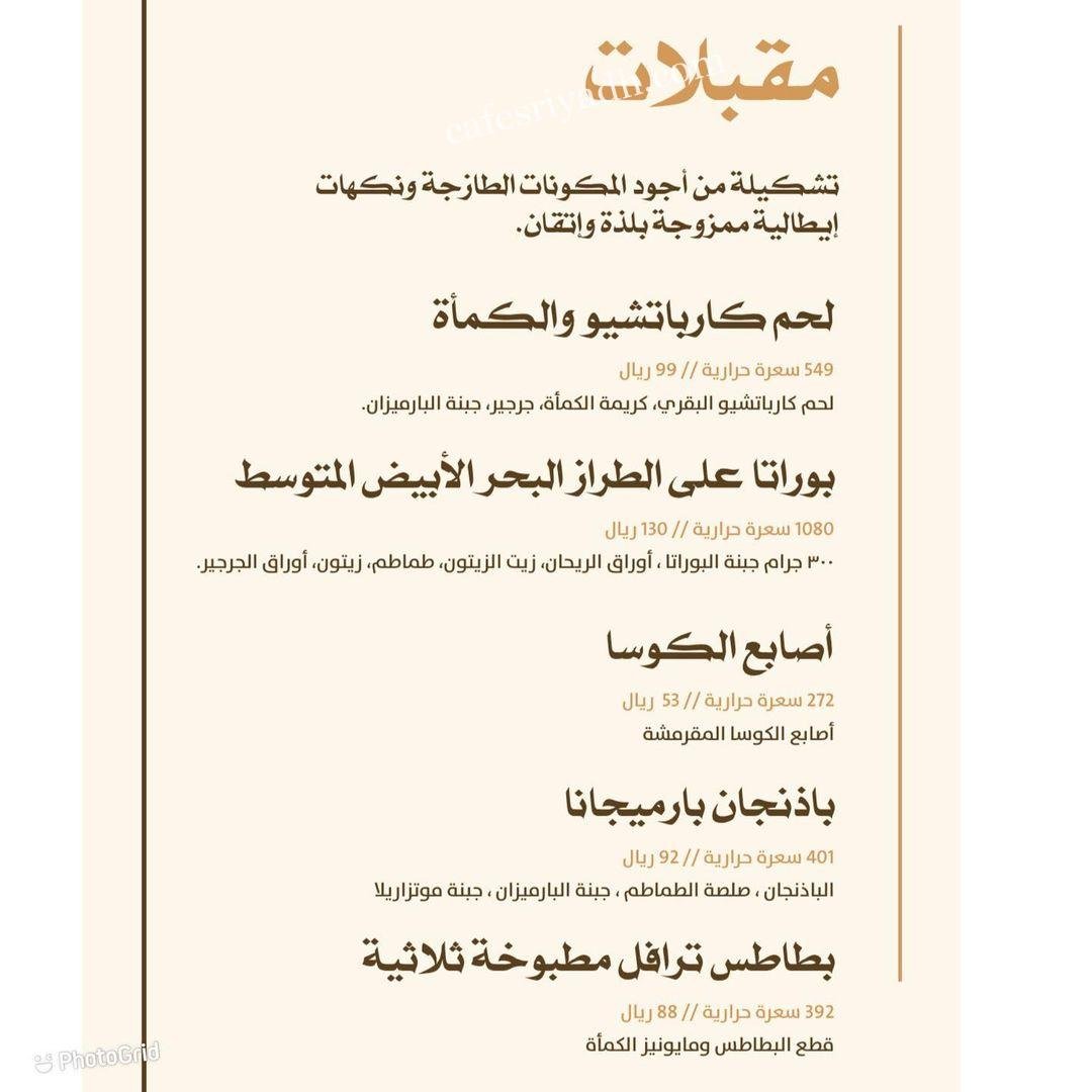 منيو مطعم بيتزاريا دي ميكيليه الطائف