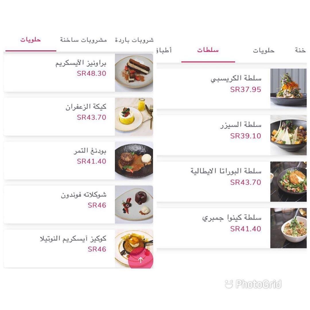 منيو كافيه باهتشة