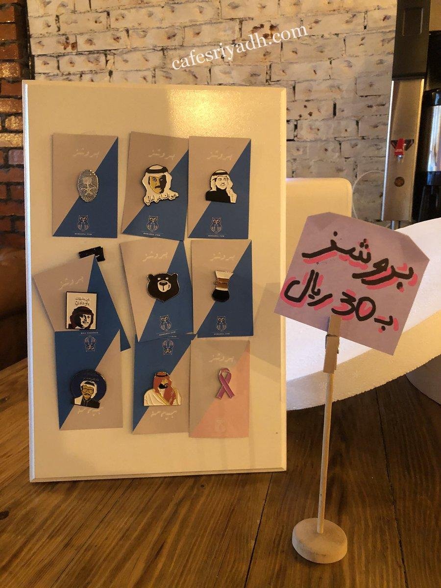 منيو مقهى بير كب