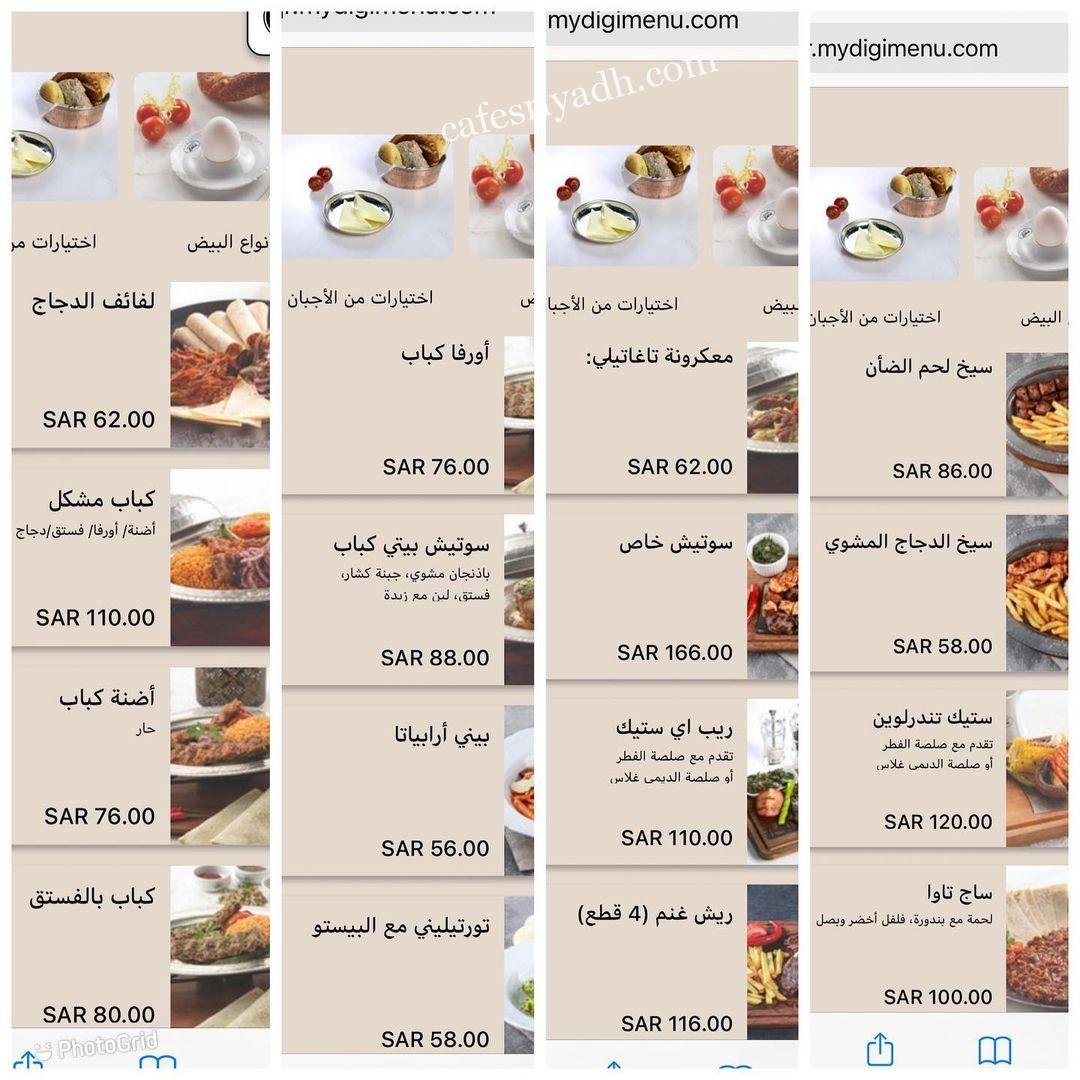 قائمه اسعار  مطعم سوتيش 