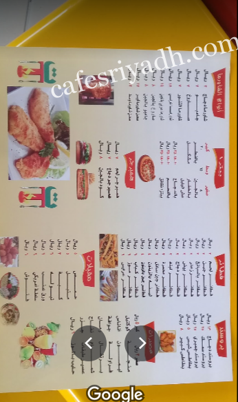 منيو مطعم التنور