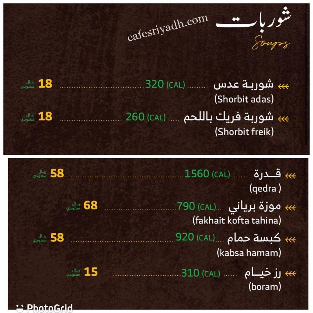 خيام لاونج منيو