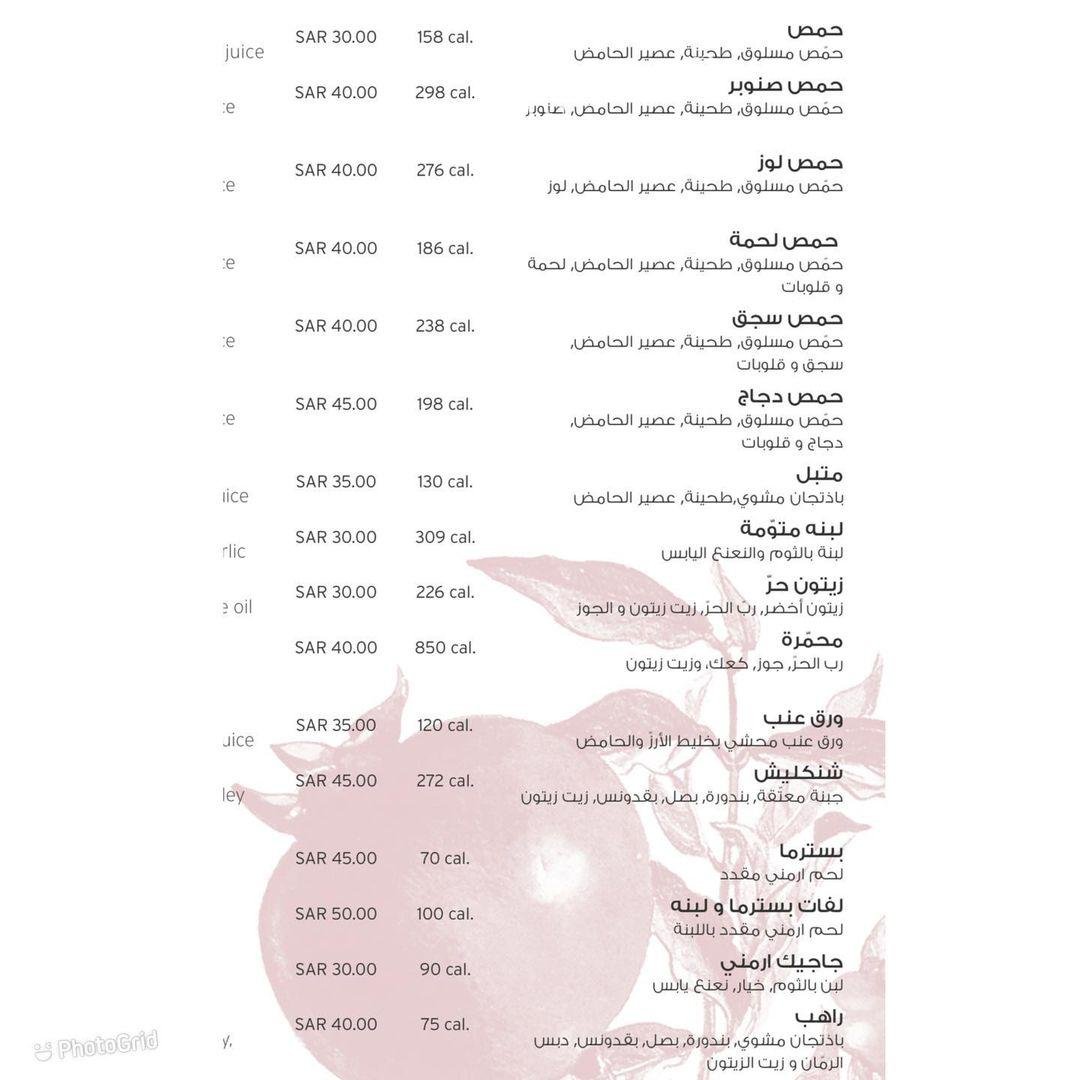 رقم هاتف مطعم انو 