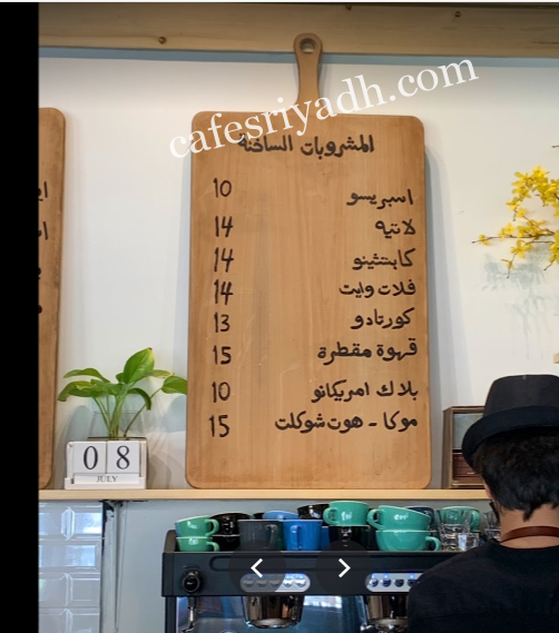 كافيه كوكب القهوة منيو