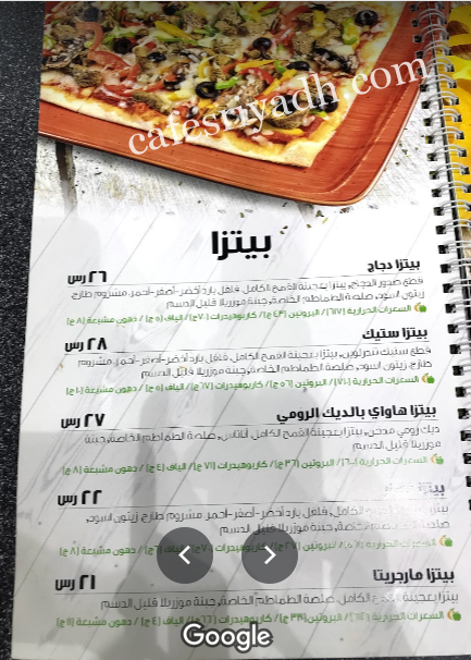 مطعم إيت سمارت منيو