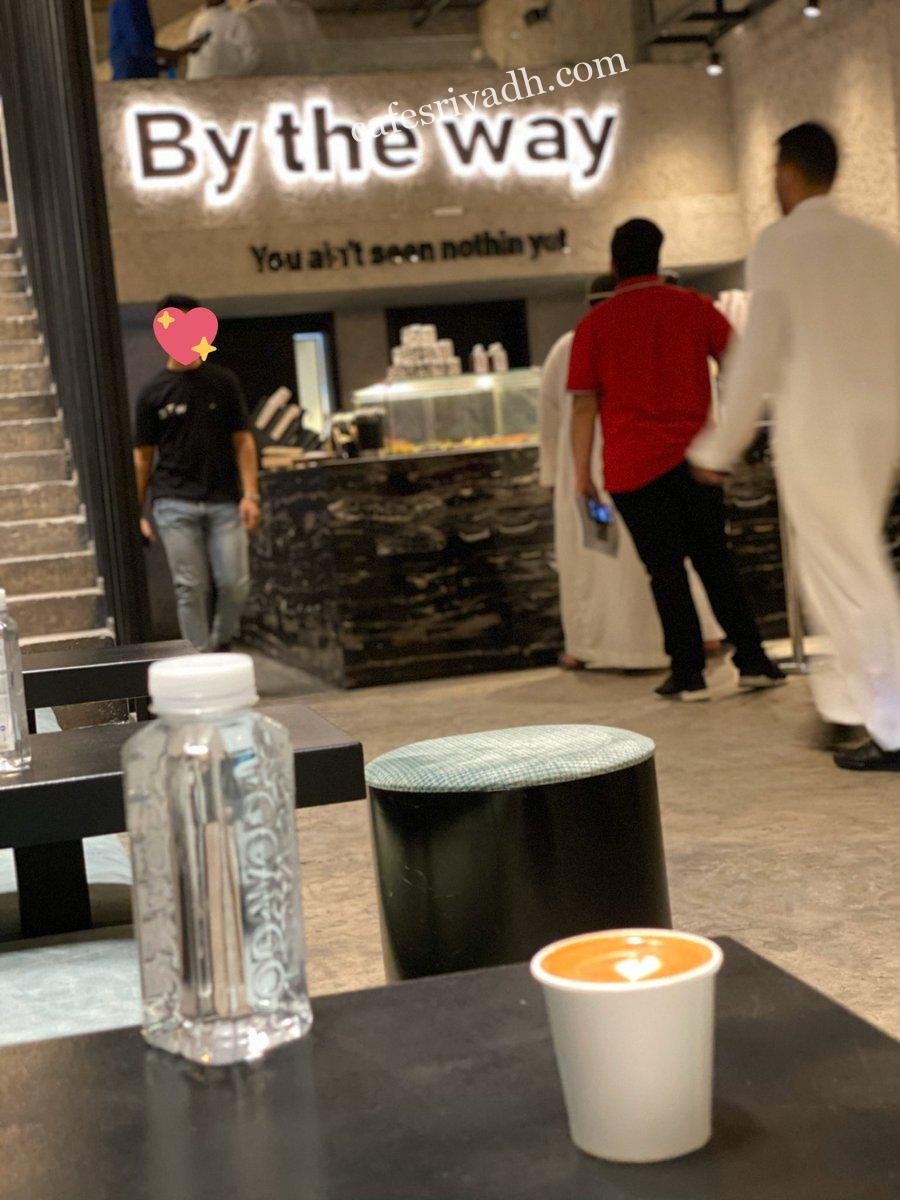 كافيه باي ذا واي الرياض