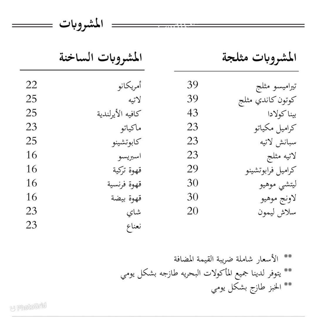 منيو مطعم لاونج باي اروم السعوديه