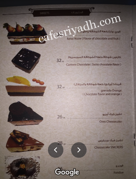 منيو مطعم ماجيكال