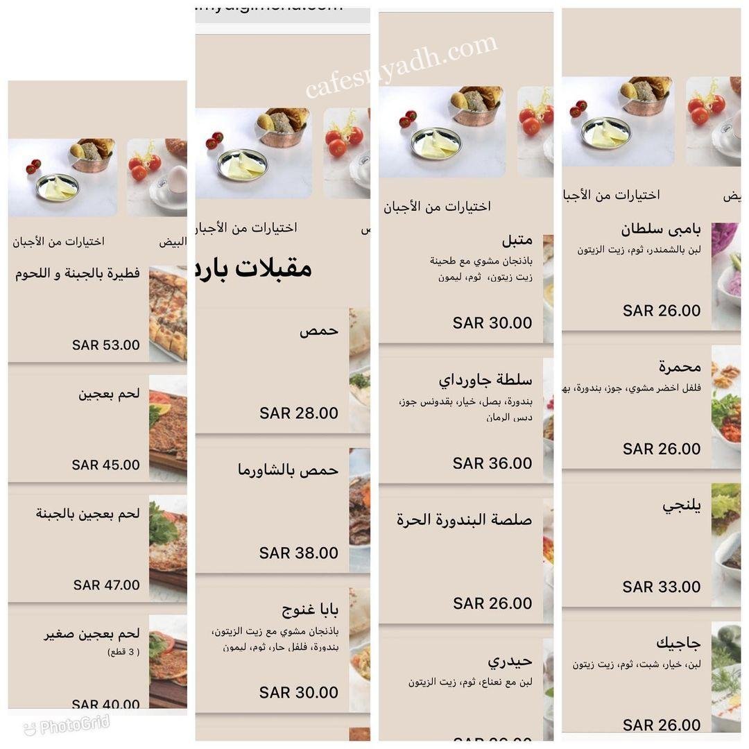  منيو مطعم سوتيش في السعوديه