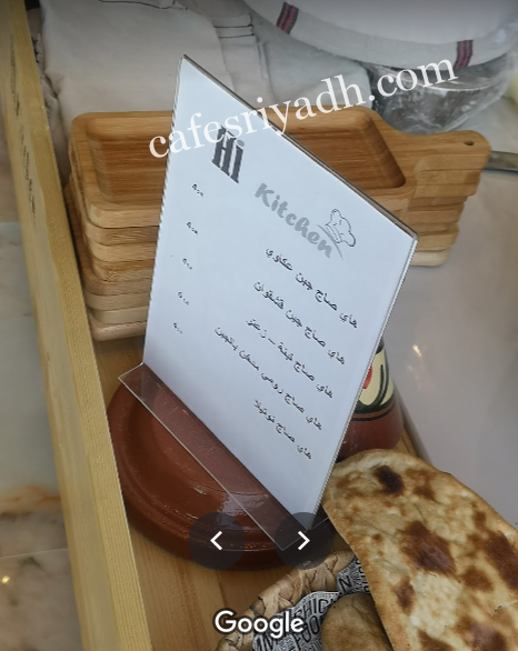 مطعم هاي كيتشن منيو