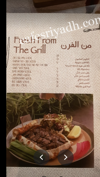 منيو مطعم كاتي بالرياض