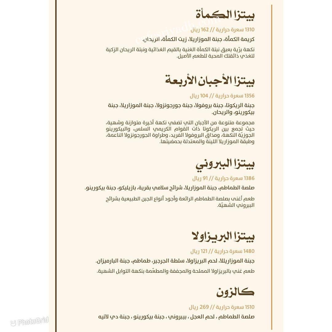 منيو مطعم بيتزاريا دي ميكيليه الرياض