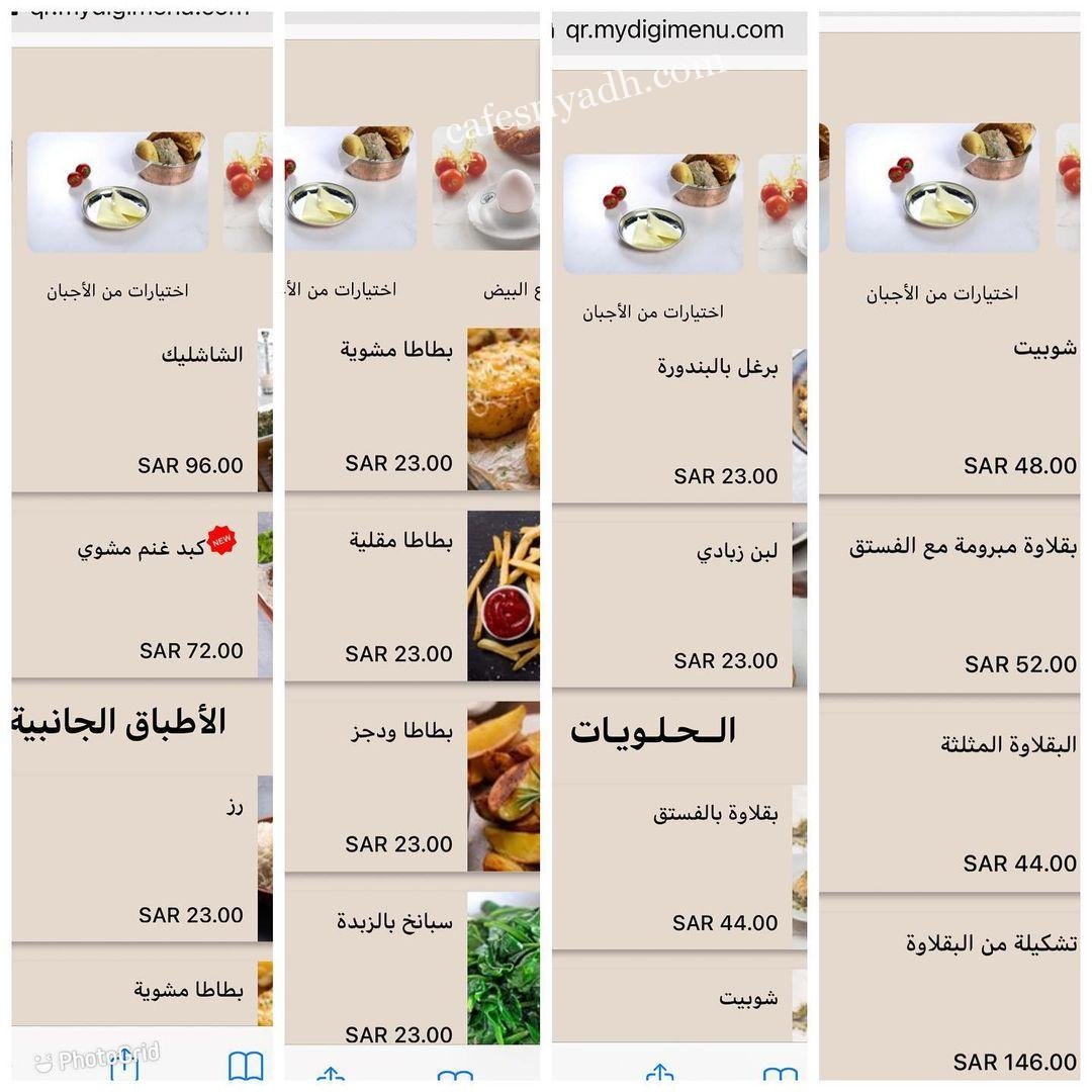 منيو  مطعم سوتيش الجديد