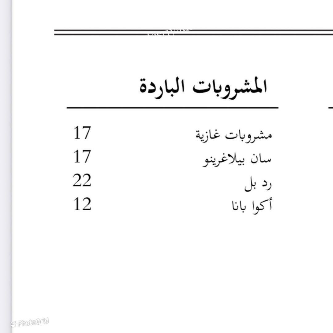 منيو مطعم لاونج باي اروم مكة