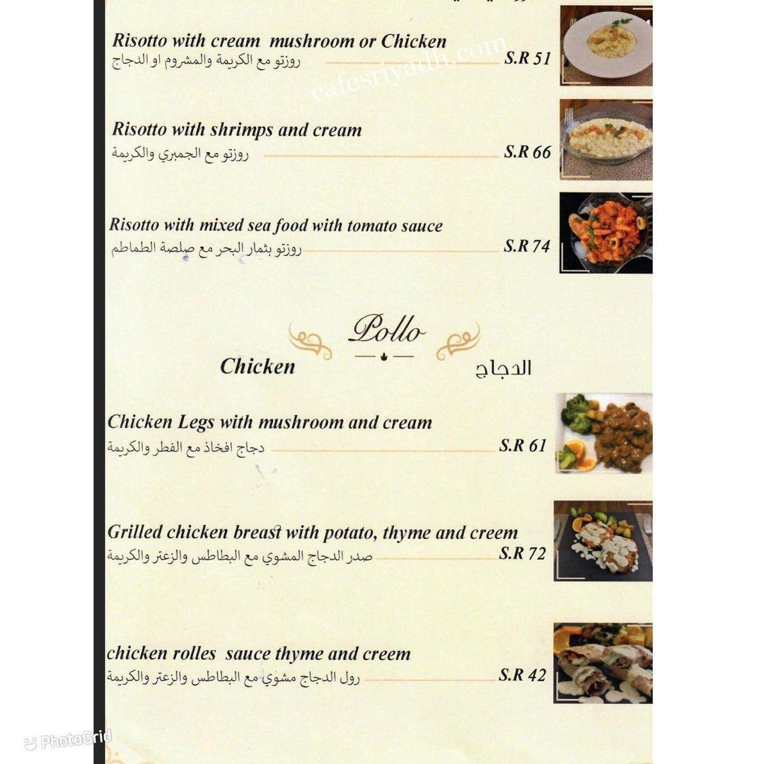 منيو مطعم البيت الايطالي