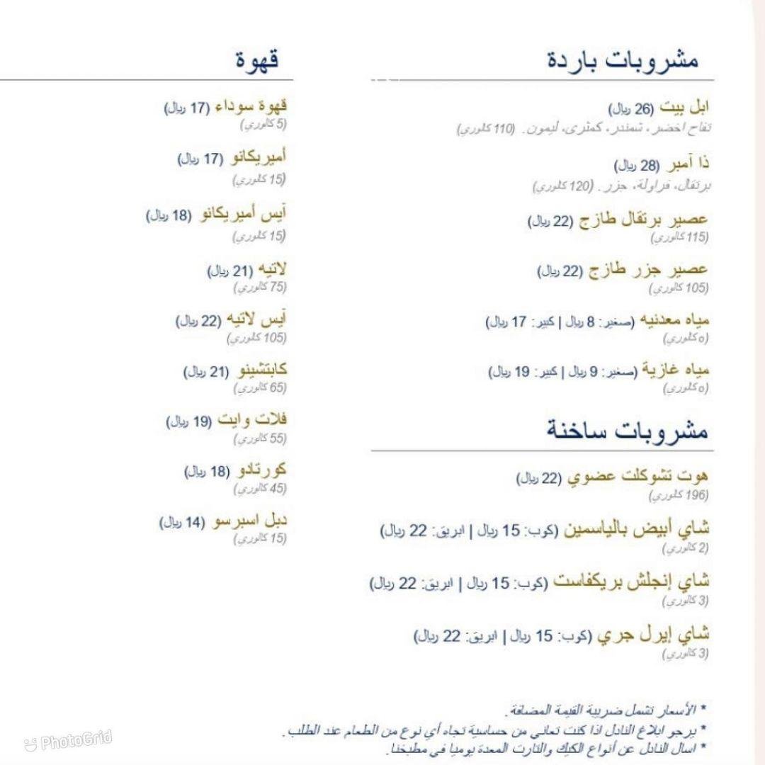 منيو مطعم تشابتر CHAPTER 