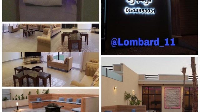 شاليهات لومبارد الرياض (رابط الحجز+ الاسعار+ الموقع)