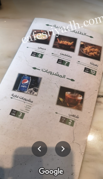 منيو مطعم فلافل دام